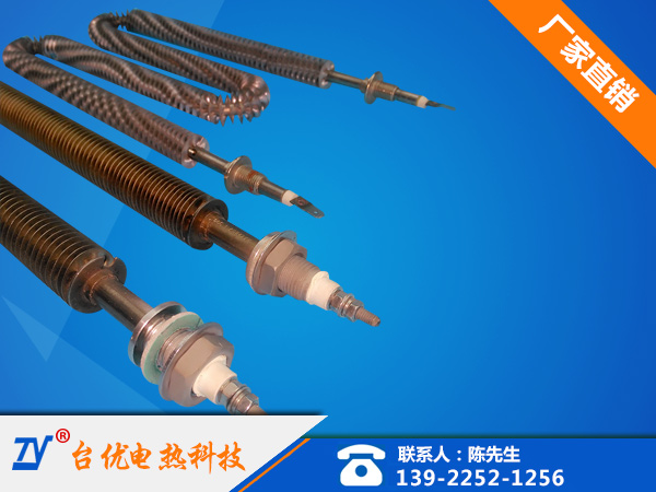 弯型干烧翅片电热管