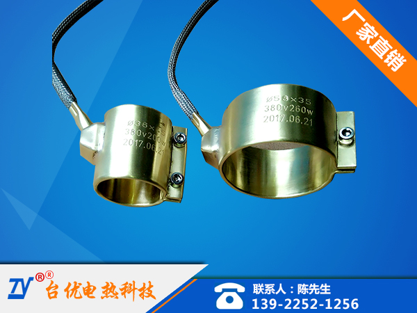 铜皮发热圈