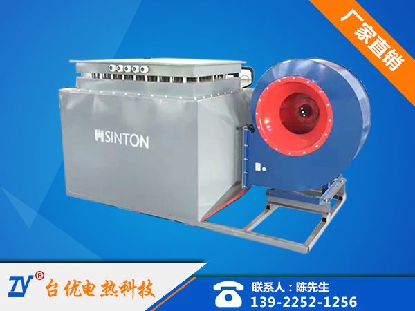 箱体式风道加热器