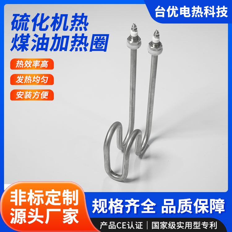 硫化机热煤油加热圈