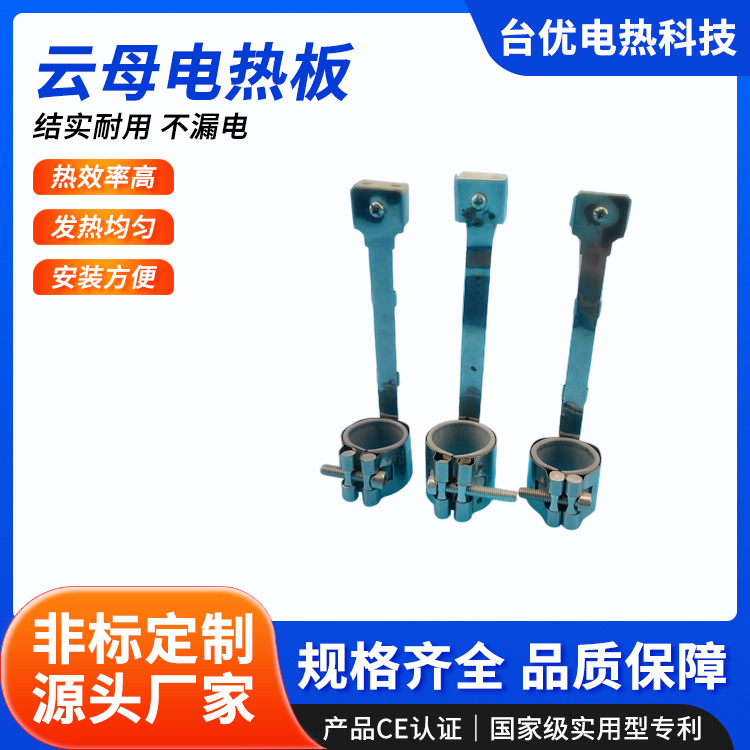 云母电热板