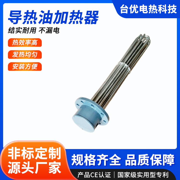 导热油加热器