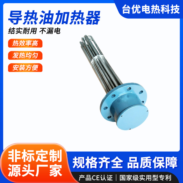 导热油加热器