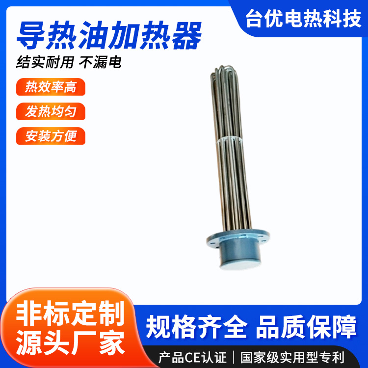 导热油加热器