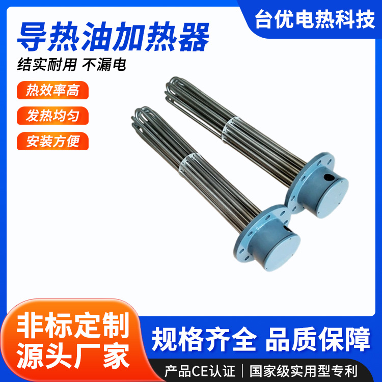 导热油加热器