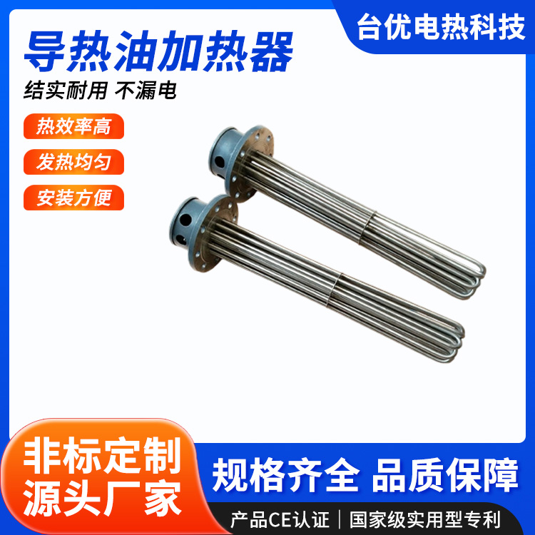 导热油加热器