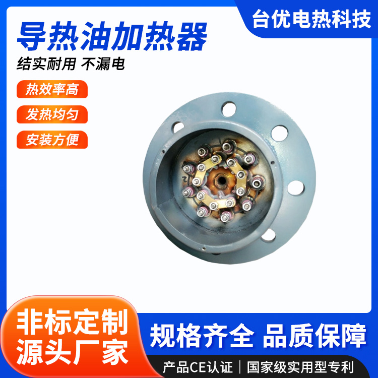 导热油加热器