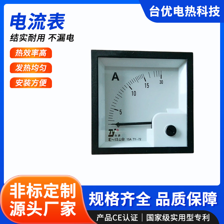电流表