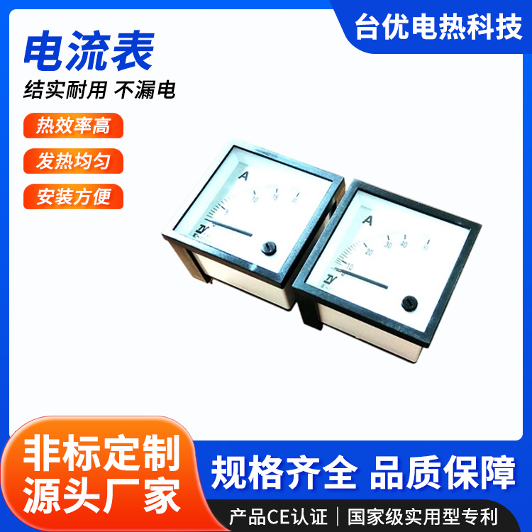 电流表