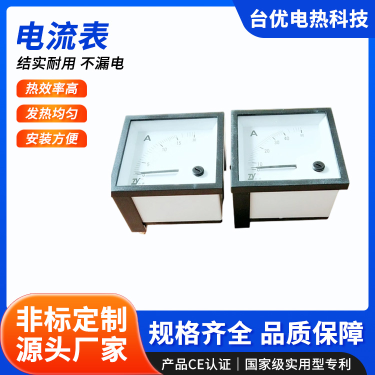 电流表