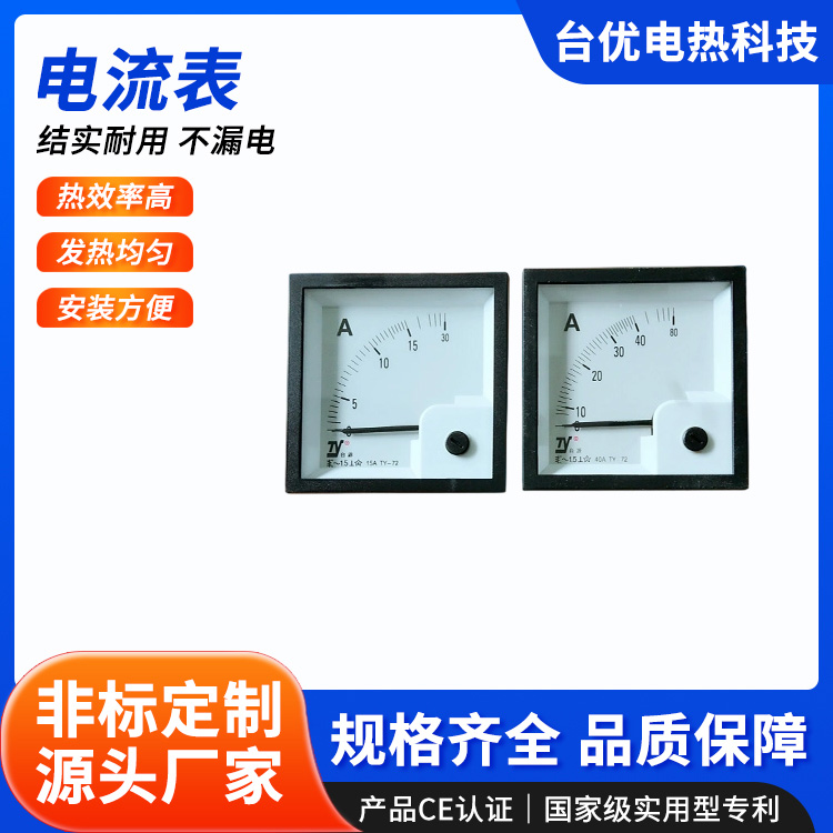 电流表