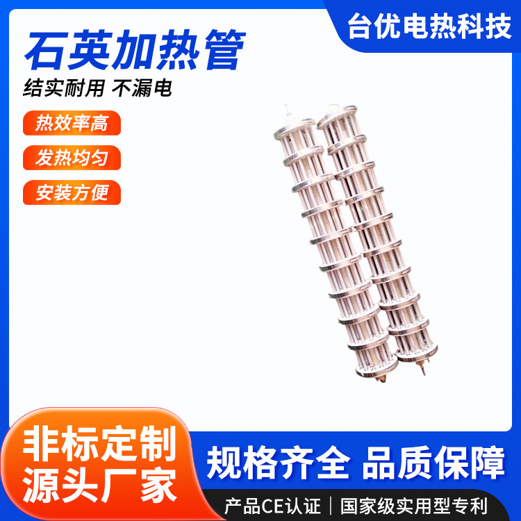 石英加热管