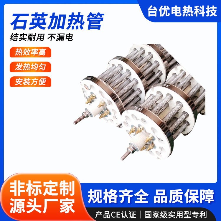 石英加热管