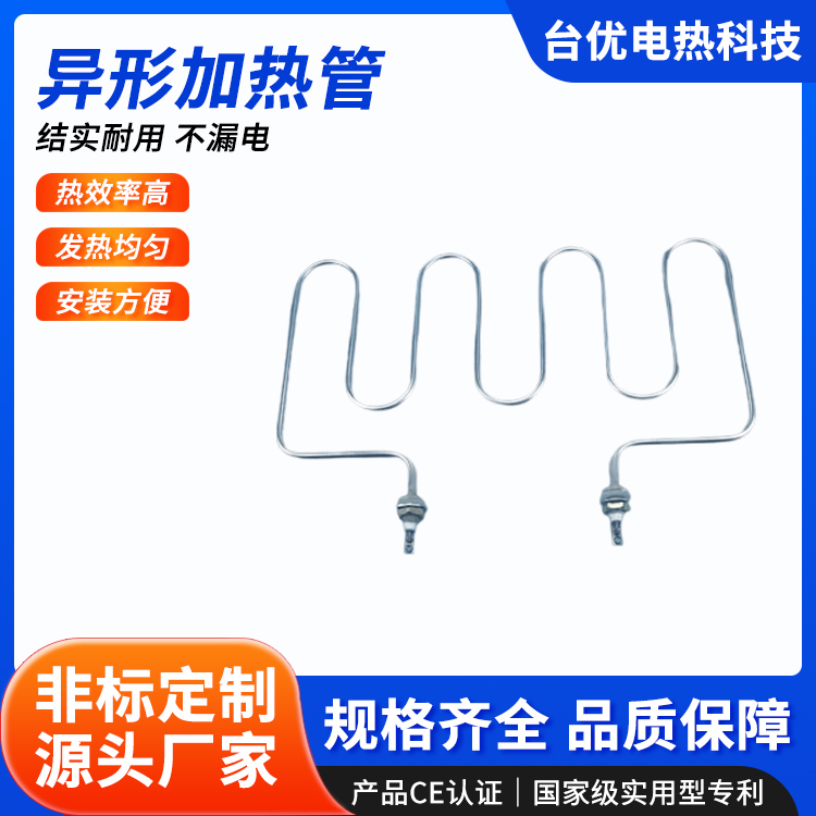 异形加热管