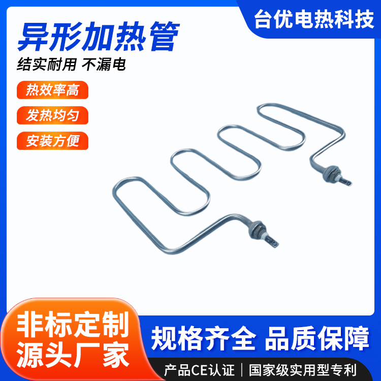 异形加热管