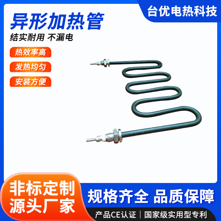 异形加热管