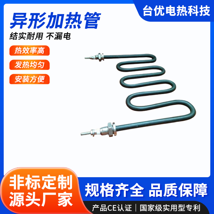 异形加热管