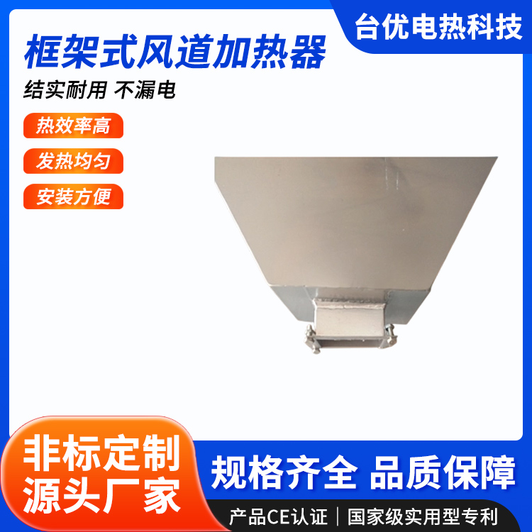 东莞市台优电热科技有...