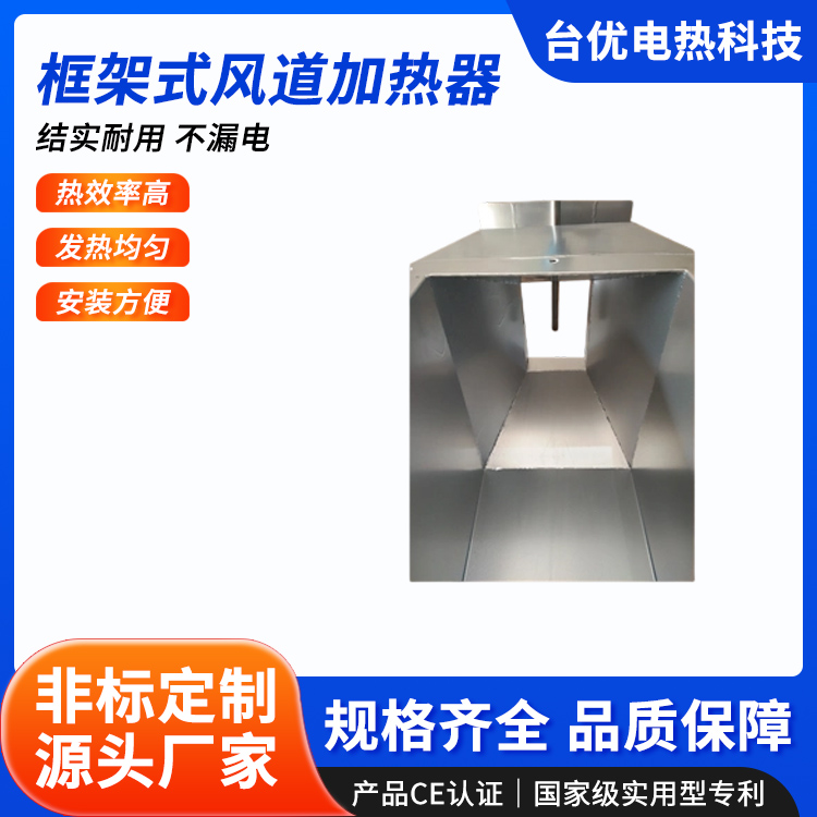 东莞市台优电热科技有...